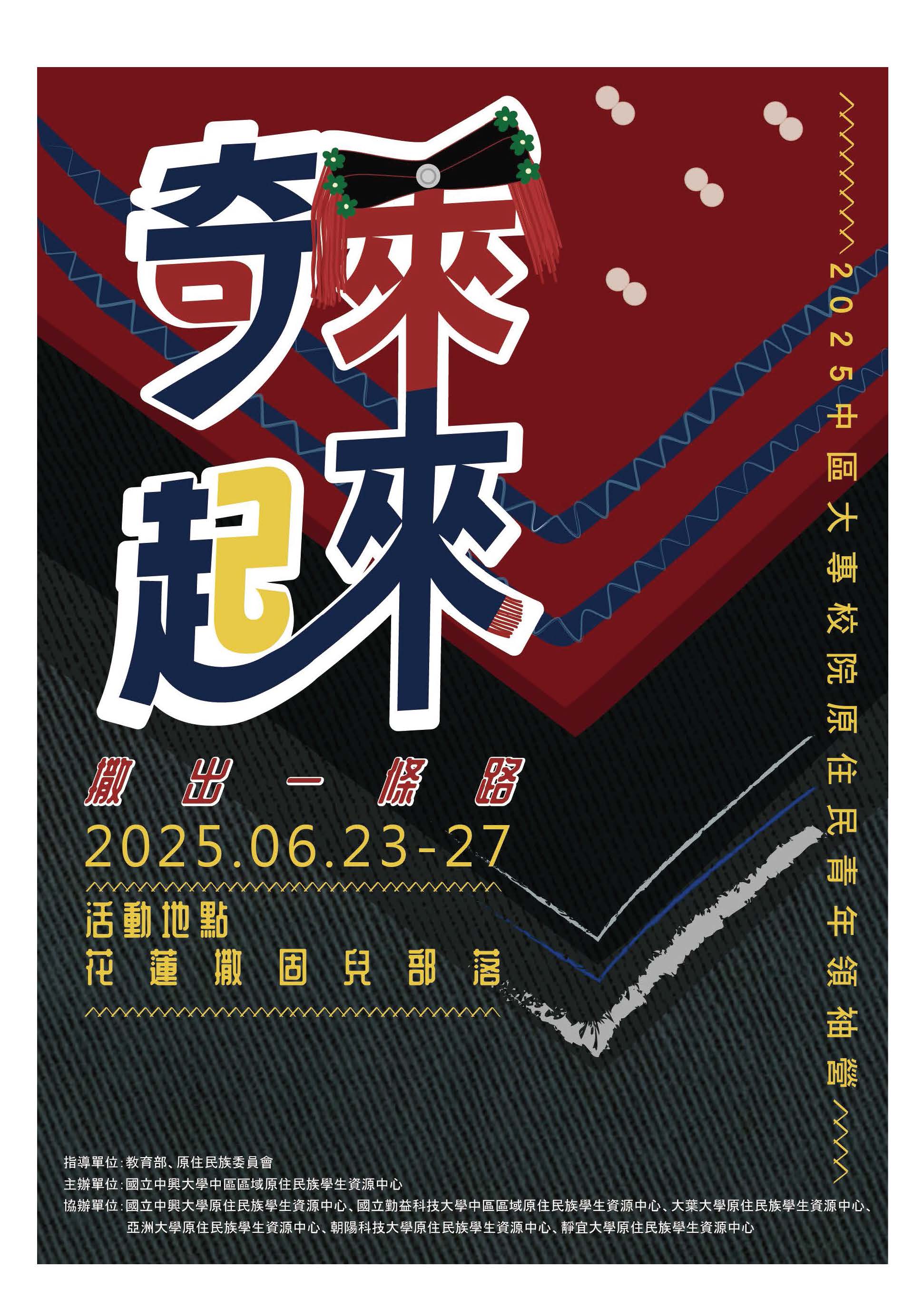 国立中兴大学_页面_10