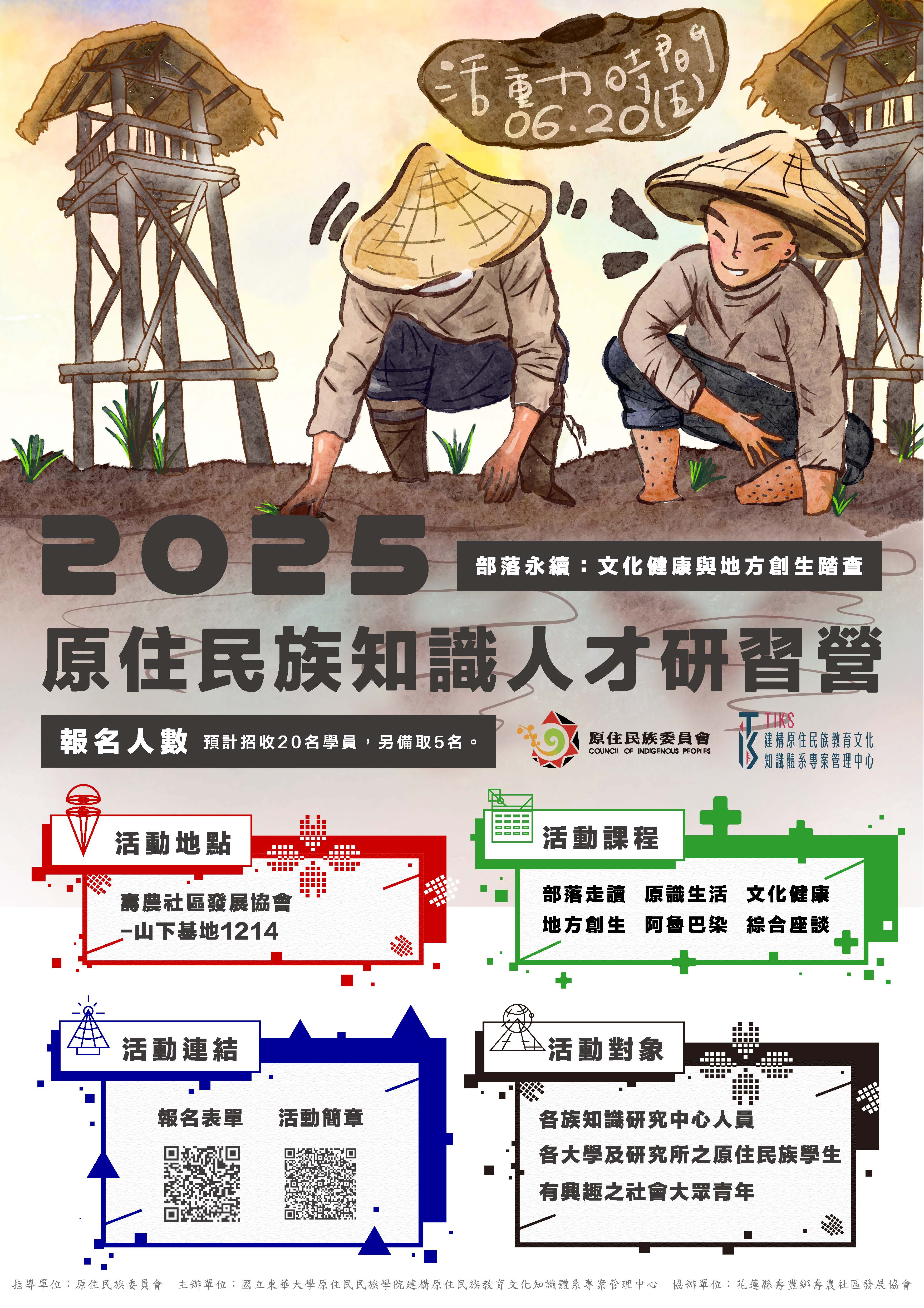 海報